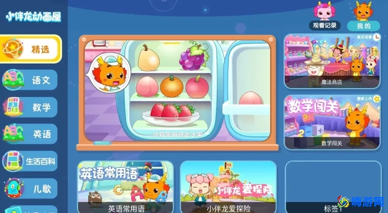 儿童学习软件哪个好(儿童软件排行榜)？