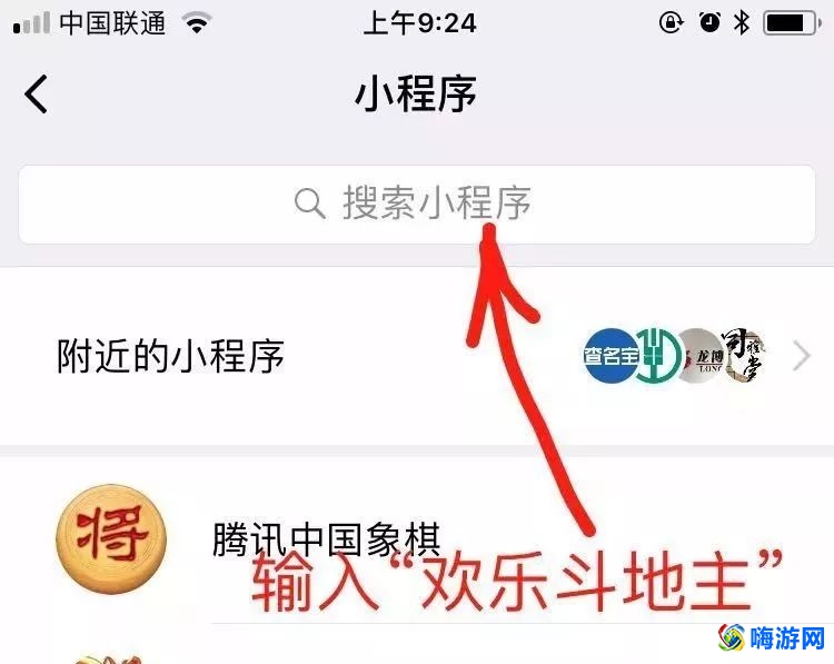 微信斗地主在哪里(微信斗地主怎么邀请好友玩)？
