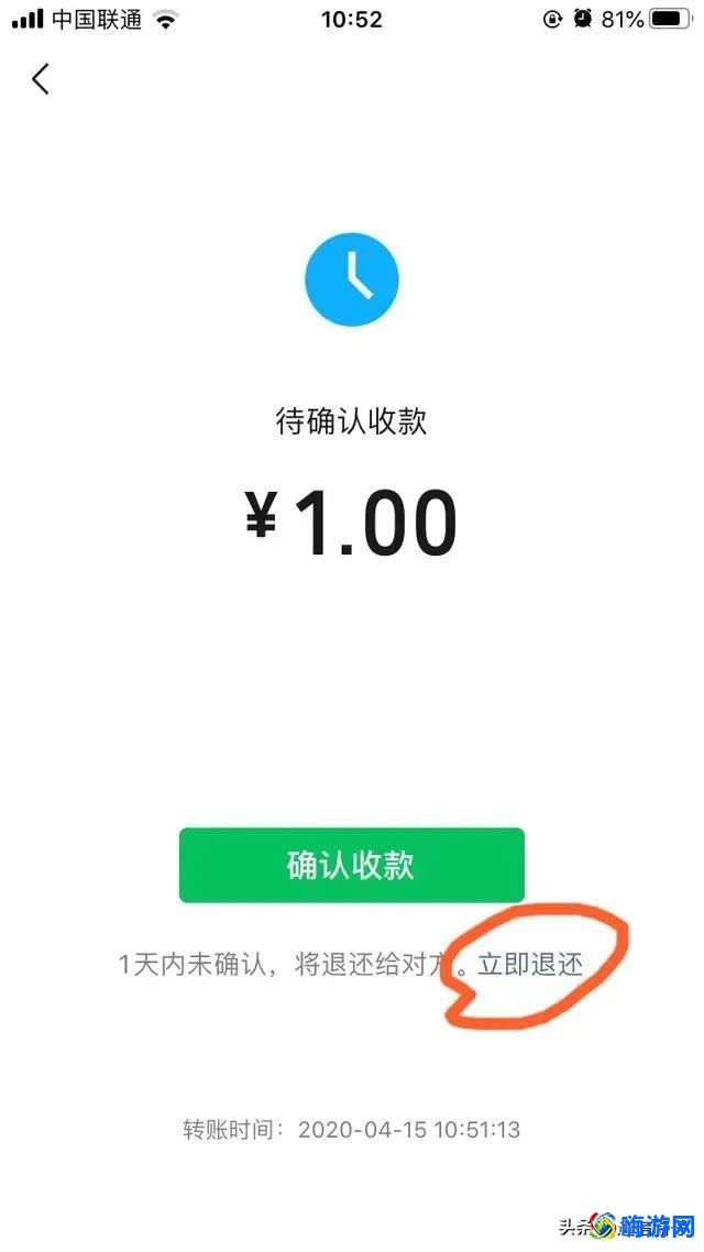 微信转账之后怎么撤回(微信转账怎么把钱退回)？