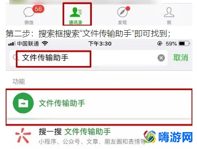 微信传输文件大小限制(微信传输文件在哪个文件夹)？