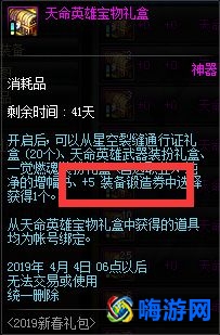 dnf锻造材料怎么快速得(dnf锻造需要什么材料)？