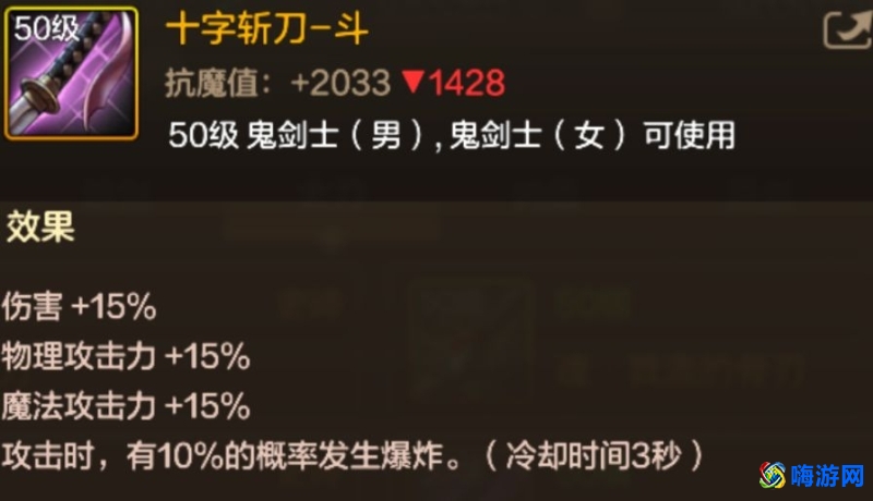 dnf剑宗用什么武器比较好(dnf剑宗走什么属强)？
