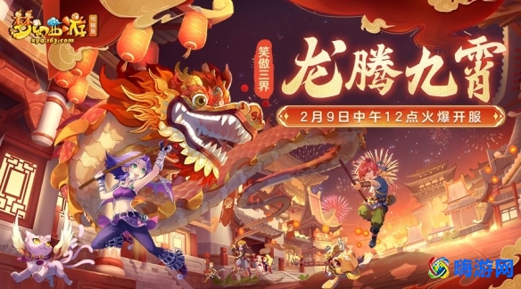 梦幻西游开区表查询2024(梦幻西游开区表提前多久)？