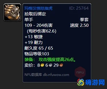 魔兽世界纳格兰怎么去(魔兽世界纳格兰任务奖励)？