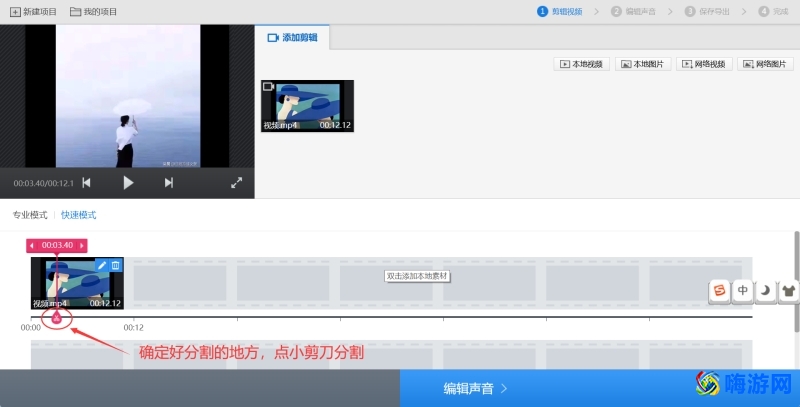 剪辑教程自学(剪辑教程新手)