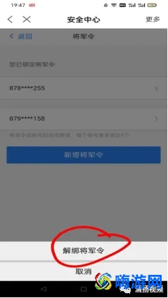 梦幻西游将军令怎么解除(梦幻西游将军令绑定数量查询)？