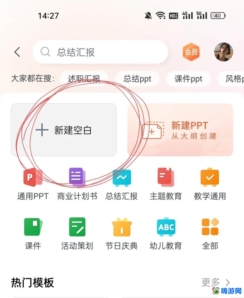 ppt制作教程步骤(ppt制作教程手机版)