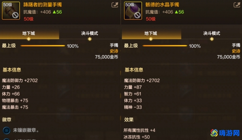 dnf剑魂装备特性怎么选(dnf剑魂装备搭配)？