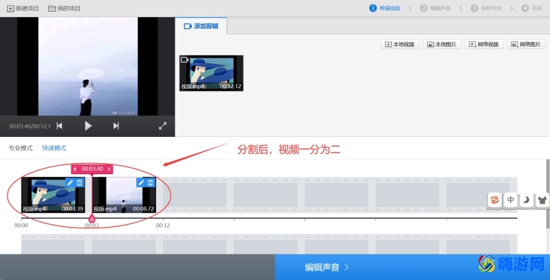 剪辑教程自学(剪辑教程新手)