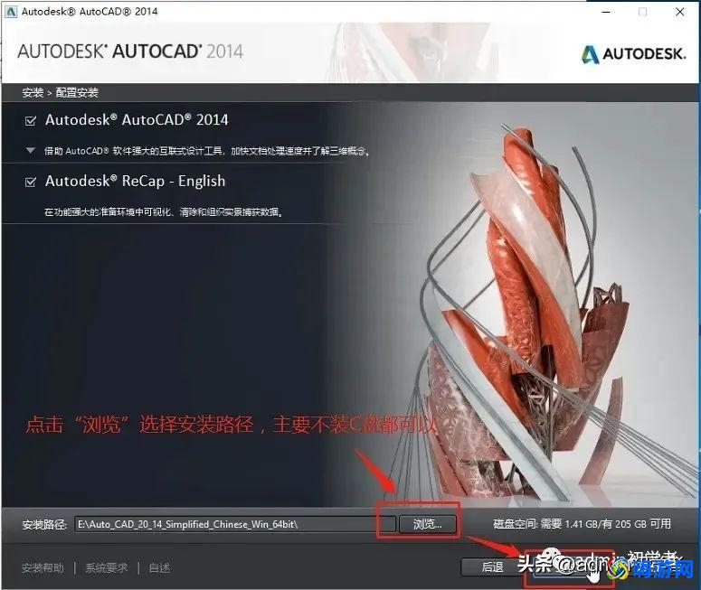 cad2014安装教程图解及激活方法(cad2014安装教程全过程)