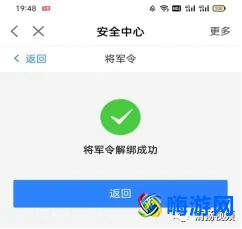 梦幻西游将军令怎么解除(梦幻西游将军令绑定数量查询)？