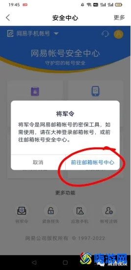 梦幻西游将军令怎么解除(梦幻西游将军令绑定数量查询)？