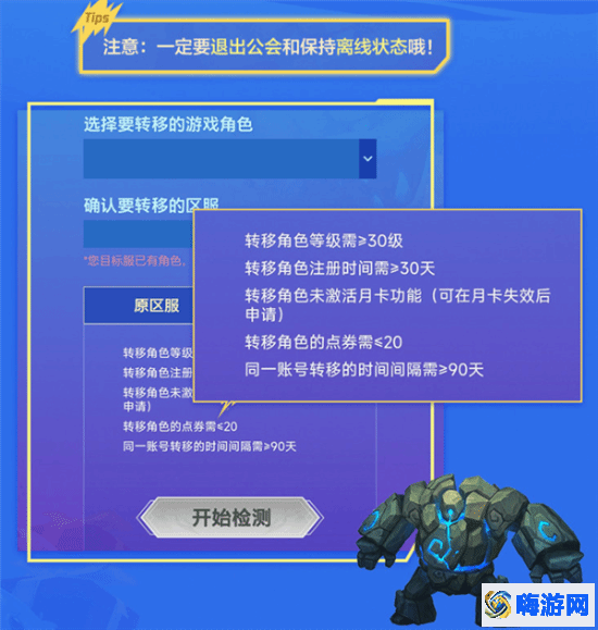 lol转区要多少钱(lol转区需要多长时间)？
