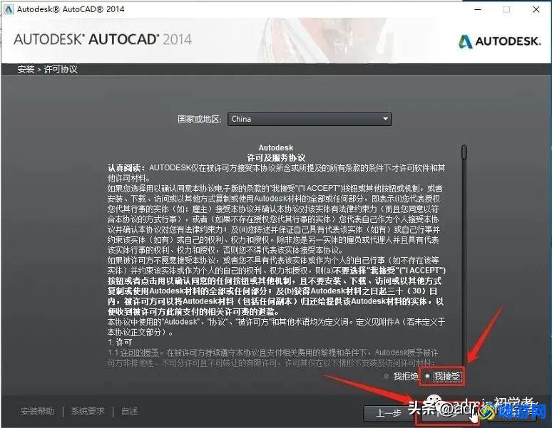 cad2014安装教程图解及激活方法(cad2014安装教程全过程)