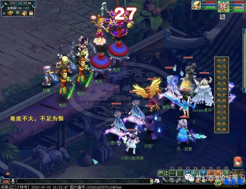 梦幻西游降妖伏魔boss刷新地点(梦幻西游降妖伏魔攻略新手攻略)