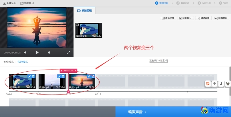 剪辑教程自学(剪辑教程新手)