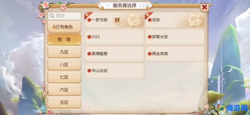 梦幻西游手游官服混服怎么区分(梦幻西游手游官服是哪个)？