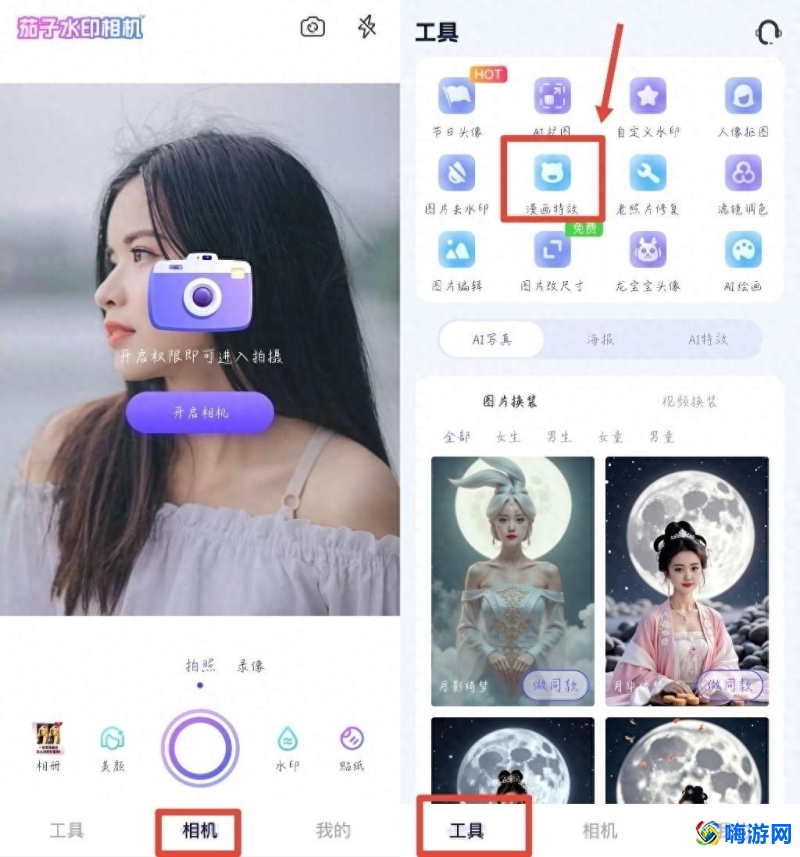 漫画特效照片怎么弄的(漫画特效怎么画)？