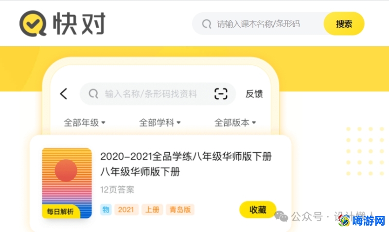 快对作业app下载安装免费(快对作业app下载最新版)