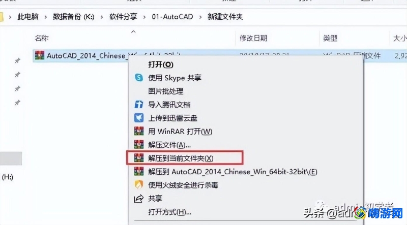 cad2014安装教程图解及激活方法(cad2014安装教程全过程)