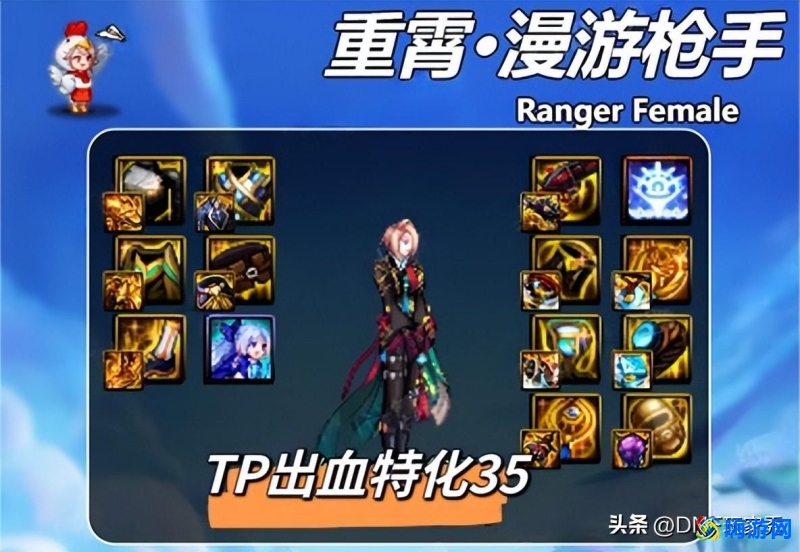 dnf女漫游护石选择2024(dnf女漫游穿什么甲)？