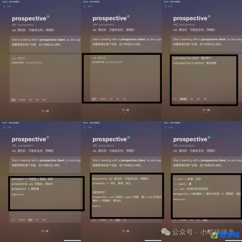 不背单词app使用教程(不背单词app是哪个公司的)？