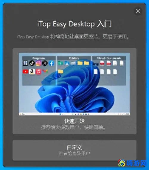 免费的电脑桌面美化软件(桌面美化软件推荐)