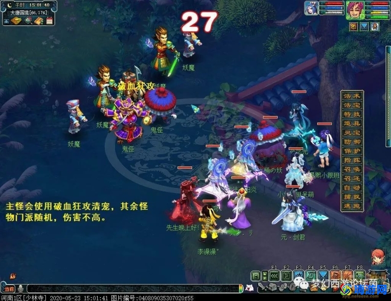 梦幻西游降妖伏魔boss刷新地点(梦幻西游降妖伏魔攻略新手攻略)