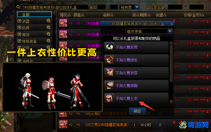 dnf51套有什么(dnf51套价格)？
