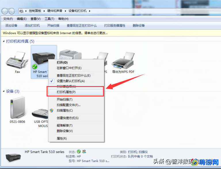win7系统怎么添加打印机(win7系统打印机共享)？