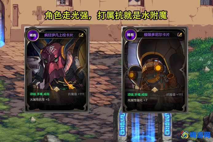 dnf抗魔值是什么意思(dnf抗魔值高了有什么好处)？