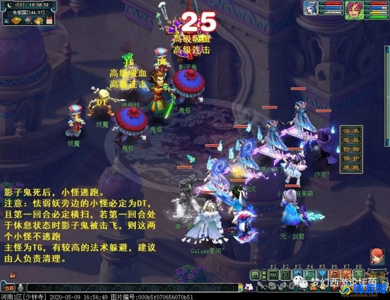 梦幻西游降妖伏魔boss刷新地点(梦幻西游降妖伏魔攻略新手攻略)