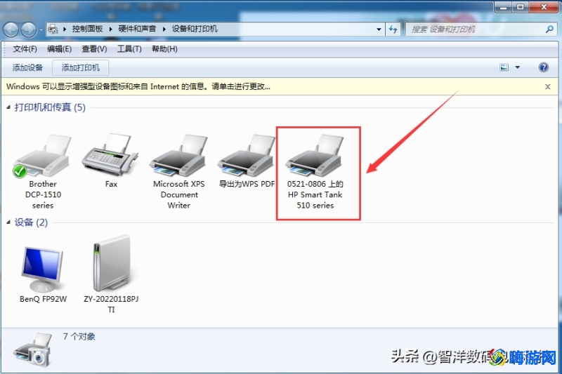 win7系统怎么添加打印机(win7系统打印机共享)？