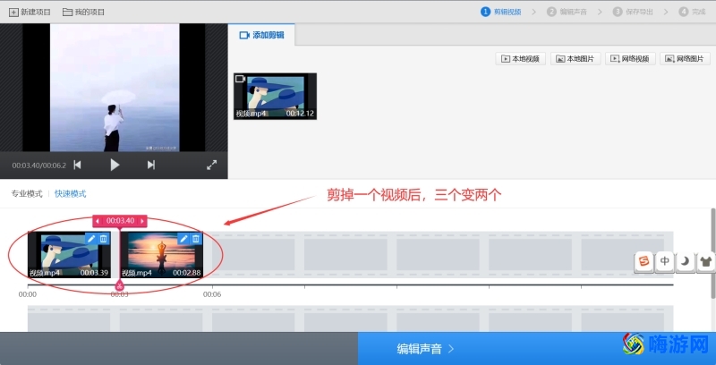 剪辑教程自学(剪辑教程新手)