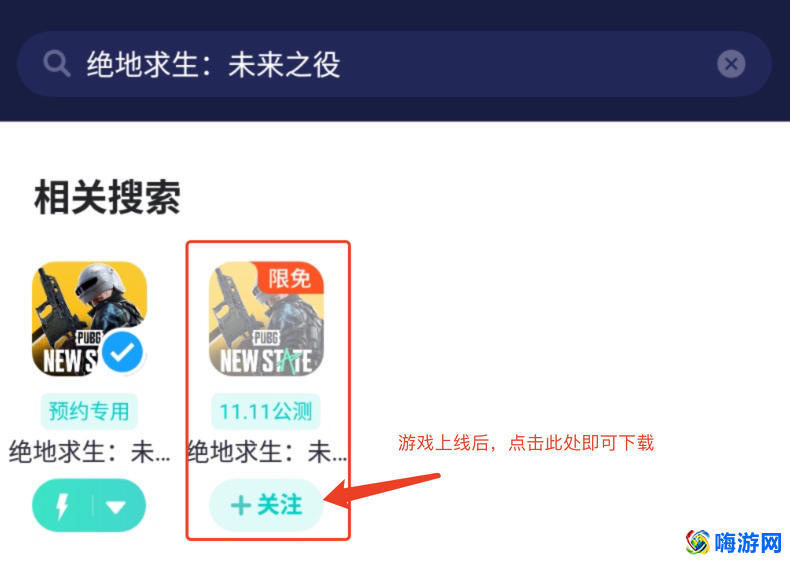 绝地求生2未来之役下载(绝地求生2下载手机版)