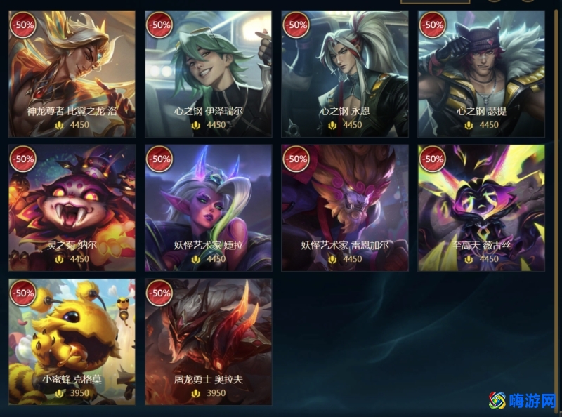 lol半价活动多久一次(lol半价皮肤推荐)？