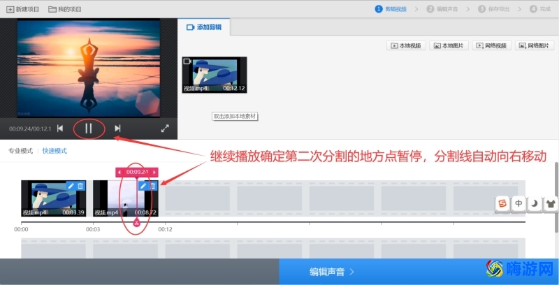 剪辑教程自学(剪辑教程新手)