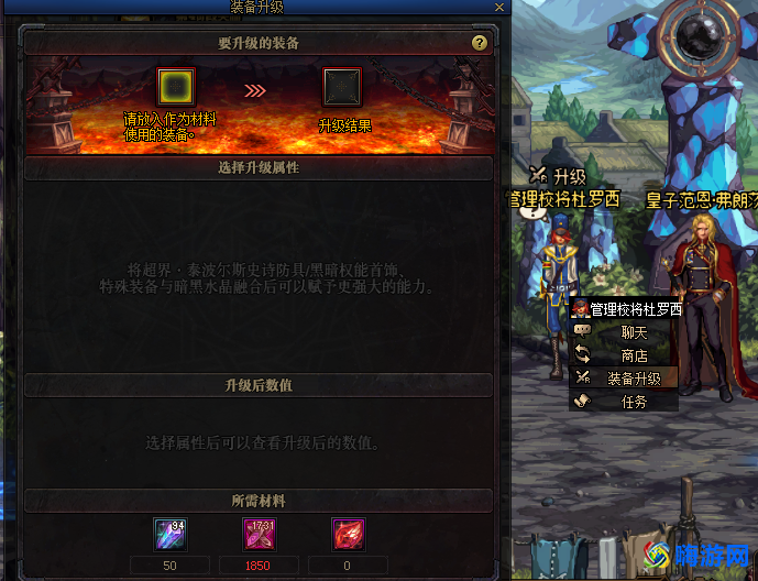 dnf杜罗西npc在哪(dnf杜罗西位置)？