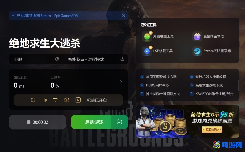 绝地求生电脑版怎么下载(绝地求生电脑版多少GB)？