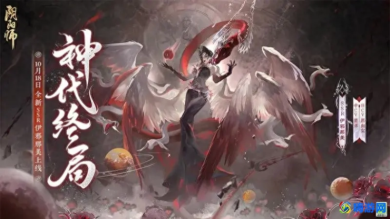 阴阳师官网入口(阴阳师官网网址)