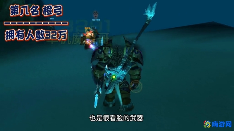 魔兽世界十二把橙武合集(魔兽世界十二把橙武排名)