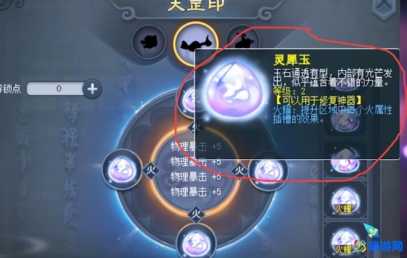 梦幻西游神器灵气怎么补(梦幻西游神器怎么开槽)？