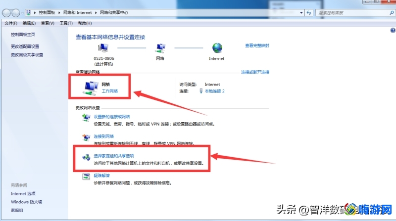 win7系统怎么添加打印机(win7系统打印机共享)？