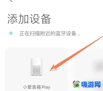 米家app怎么添加小爱音箱(米家app怎么添加设备)？