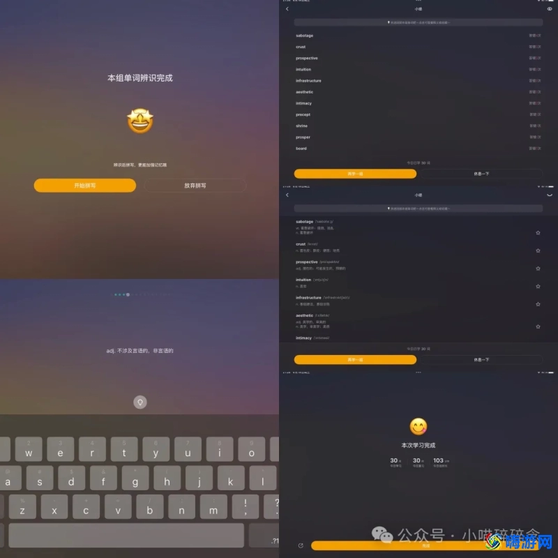 不背单词app使用教程(不背单词app是哪个公司的)？