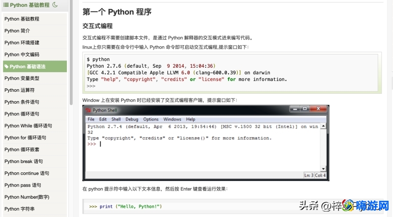 菜鸟教程官网入口(菜鸟教程python在线编程)