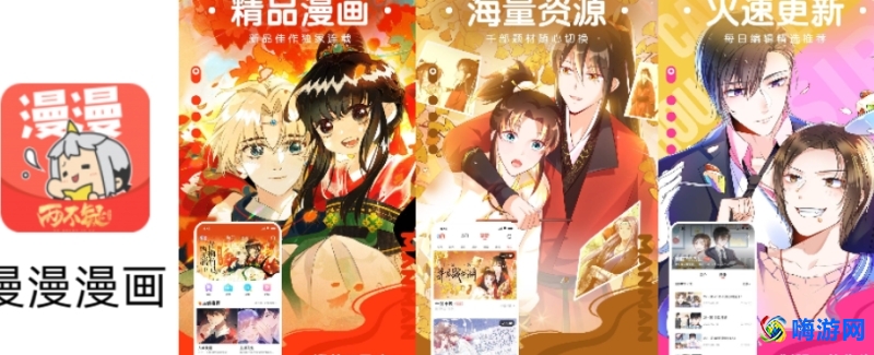 漫画app推荐免费(免费追漫软件)