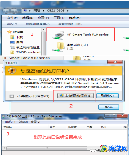win7系统怎么添加打印机(win7系统打印机共享)？