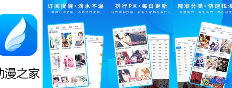 漫画app推荐免费(免费追漫软件)