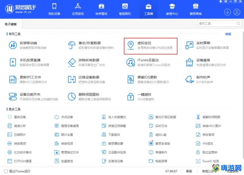 ios开发用的什么语言(ios开发者模式怎么打开)？